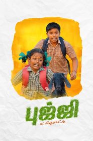 Bujji at Anupatti 2024 Tamil movie download