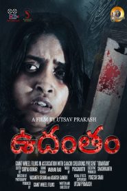 Udantam (2024) Telugu HDRip movie download