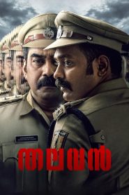 Thalavan (2024) kannada Tamil Telugu Hindi Malayalam movie download